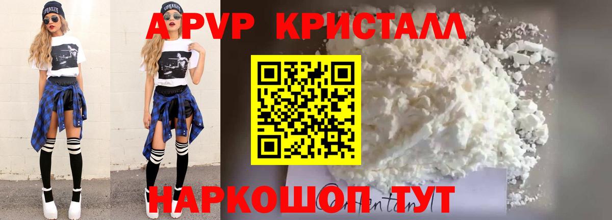 A PVP  Альфа ПВП мука  Вход с VPN  Альфа ПВП Соль  Кубинка 