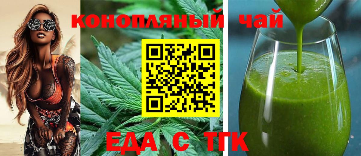 Печенье с ТГК марихуана  Вход с VPN  Кубинка 