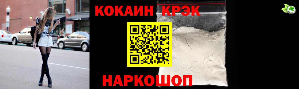 Кокаин  Вход с VPN  Кубинка  COCAIN Боливия 