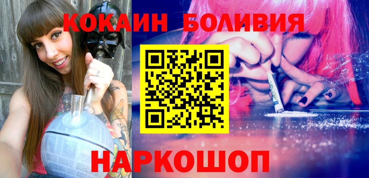 Кокаин Колумбийский Кубинка