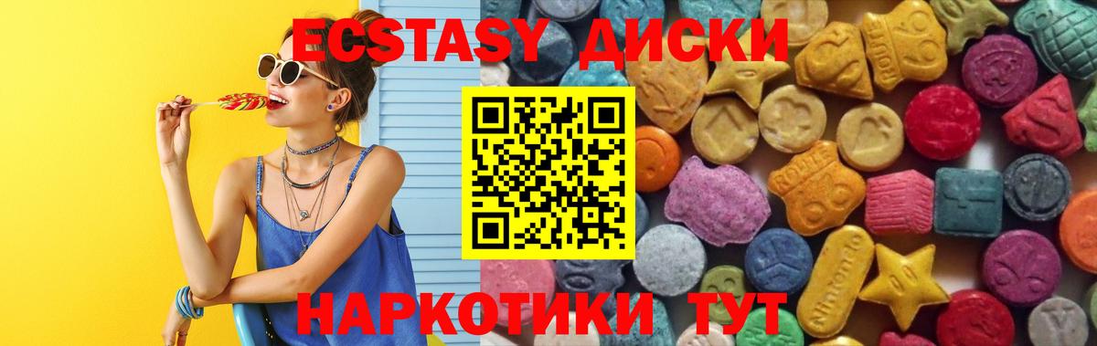 Ecstasy VHQ  Ecstasy  Кубинка  Вход с VPN 