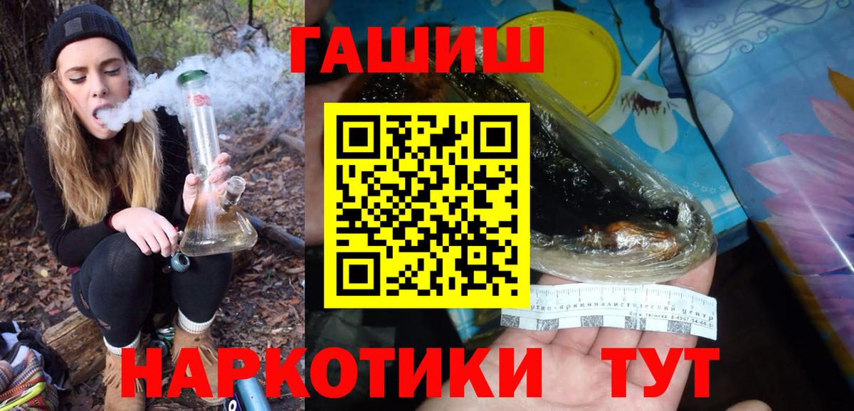 Гашиш убойный Кубинка