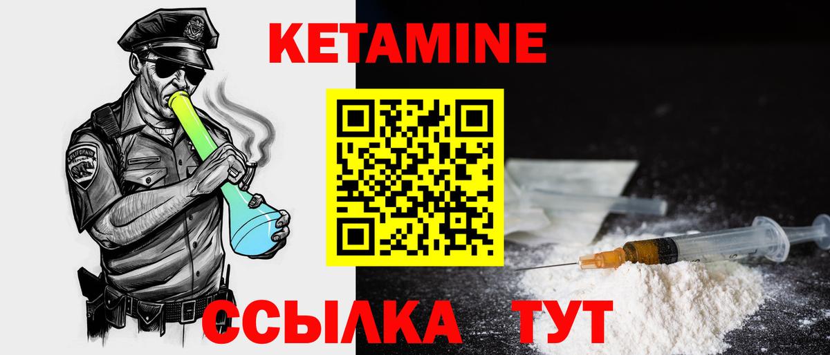 КЕТАМИН ketamine Кубинка
