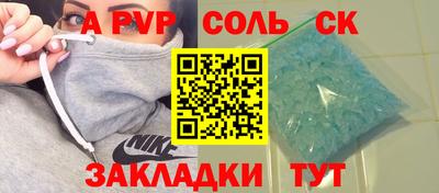 ALPHA PVP Бугуруслан