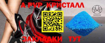 ALPHA PVP Бугуруслан