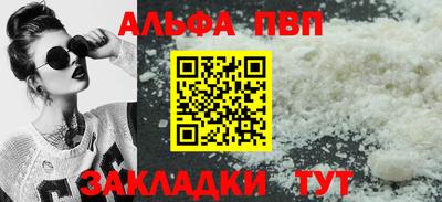 ALPHA PVP Бугуруслан