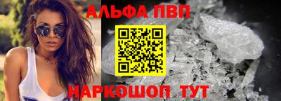 ALPHA PVP Бугуруслан
