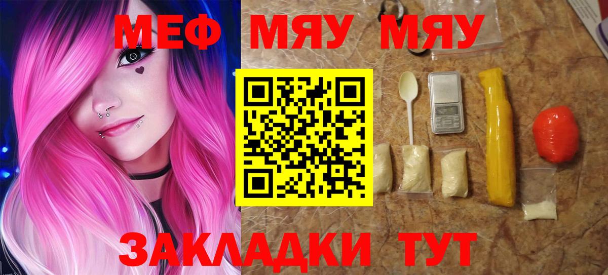 Меф кристаллы  МЕФ мяу мяу  Вход с VPN  omg рабочий сайт  Кубинка  МЯУ-МЯУ 