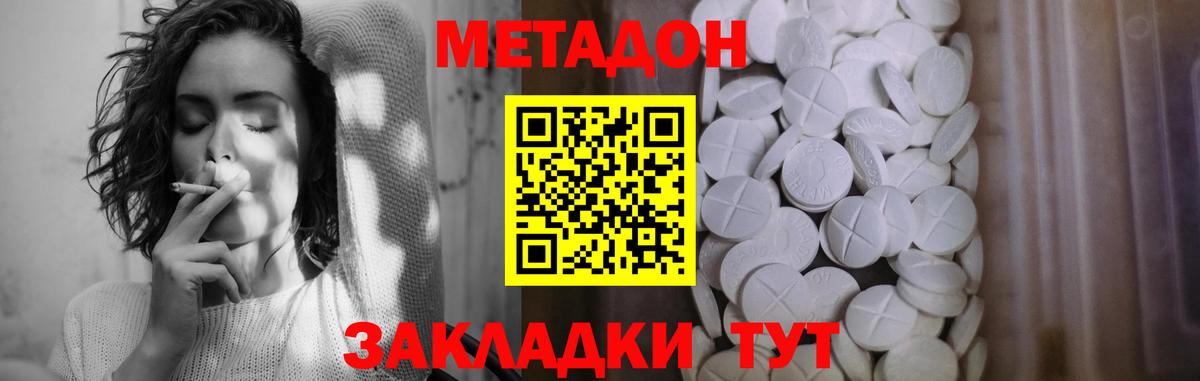 Кубинка  МЕТАДОН мёд  Вход с VPN 