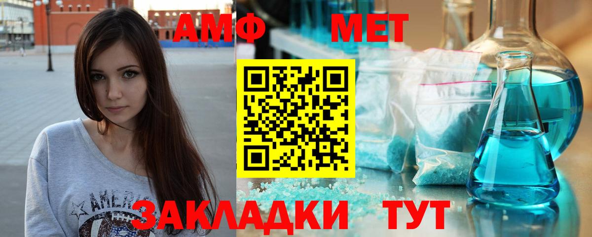 Метамфетамин Декстрометамфетамин 99.9% Кубинка