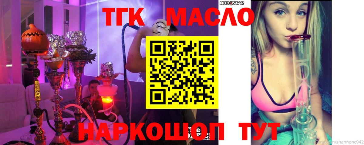ТГК Wax Кубинка