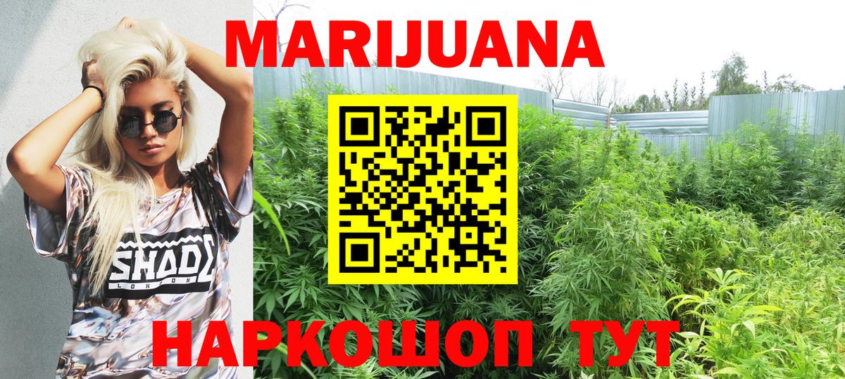 Канабис White Widow  Бошки Шишки Amnesia  Вход с VPN  Кубинка 